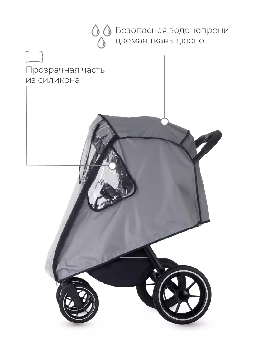 Дождевик / чехол Rant 07 серый