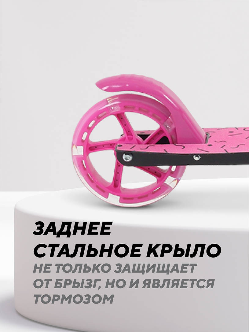 Самокат 2-х колесный Rant Colibri Pink