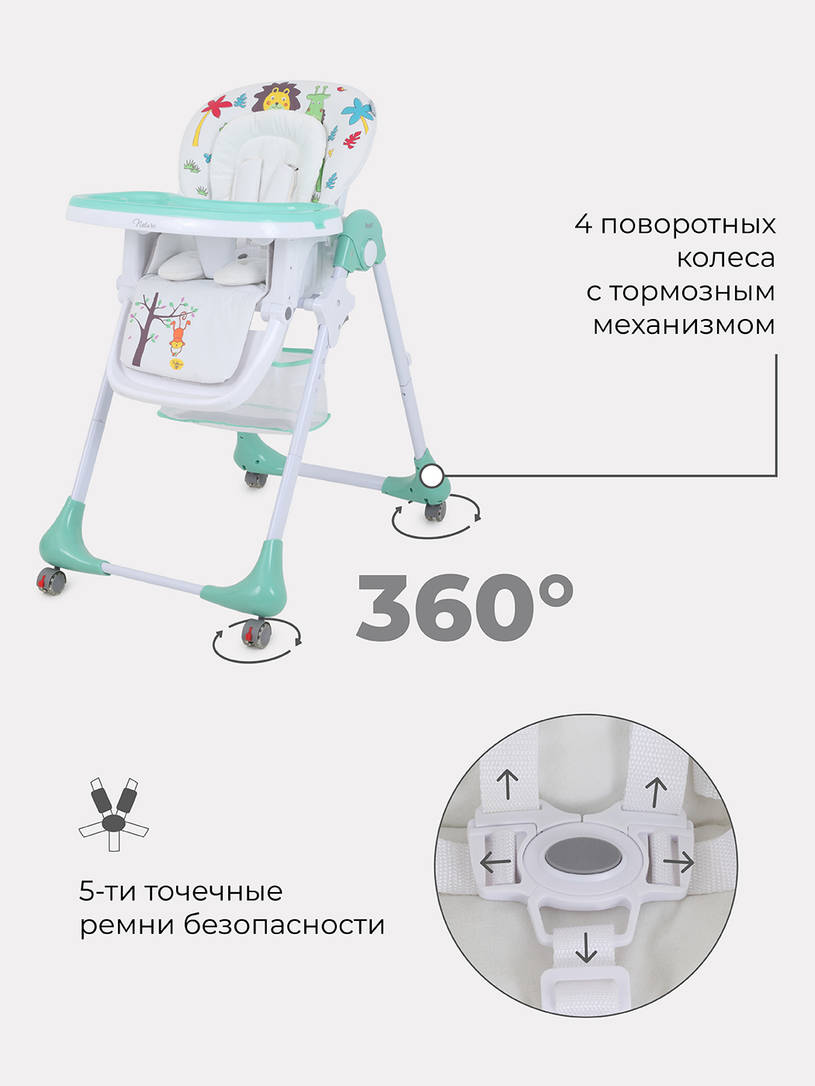 Стульчик для кормления Rant Nature aquamarine