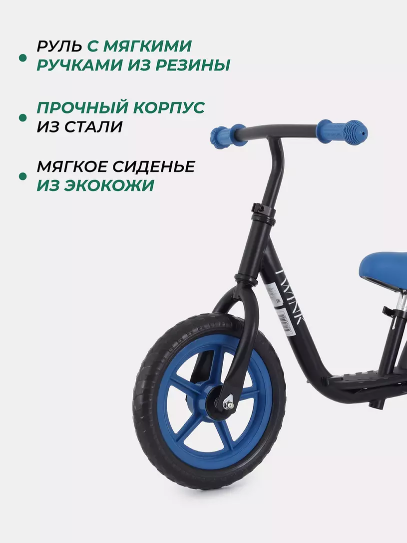 Беговел Mowbaby Twink Blue