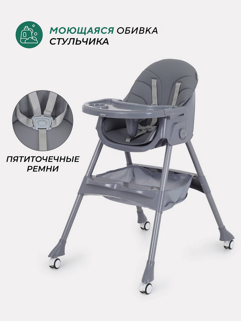 Стульчик для кормления Mowbaby Nemo Graphite