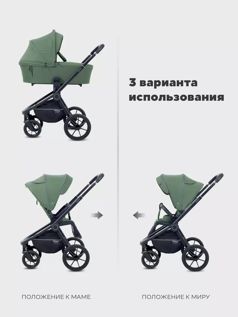 Коляска 3 в 1 Mowbaby Zoom PU Olive