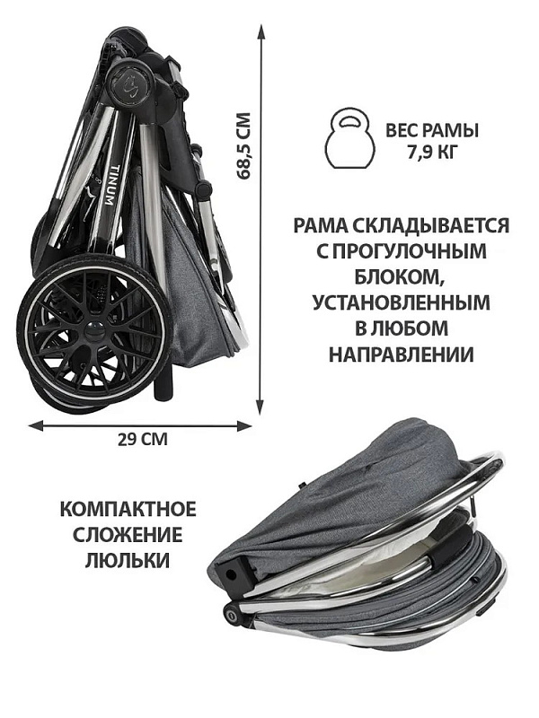 Детская коляска Sevillababy Tinum 2 в 1 Lt.Grey/светло-серый