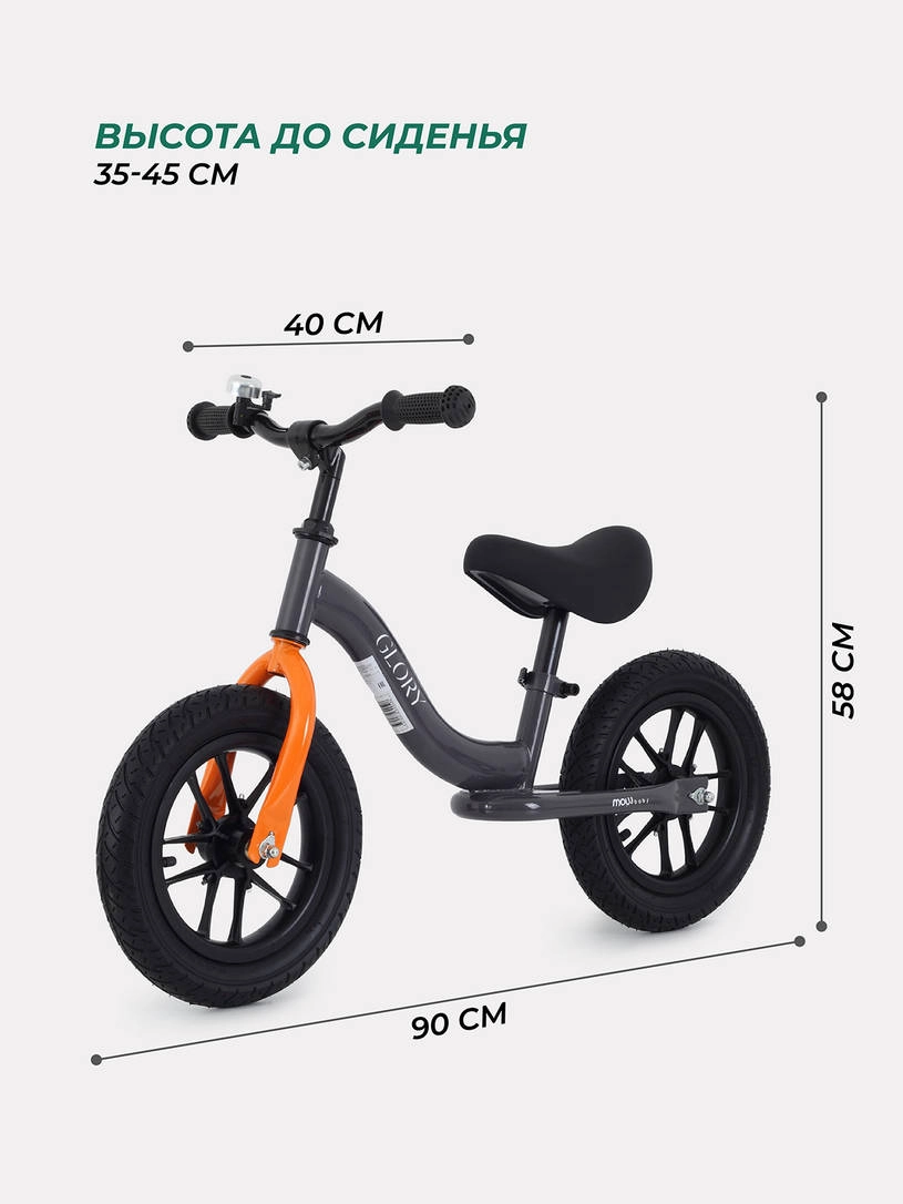 Беговел Mowbaby Glory Grey