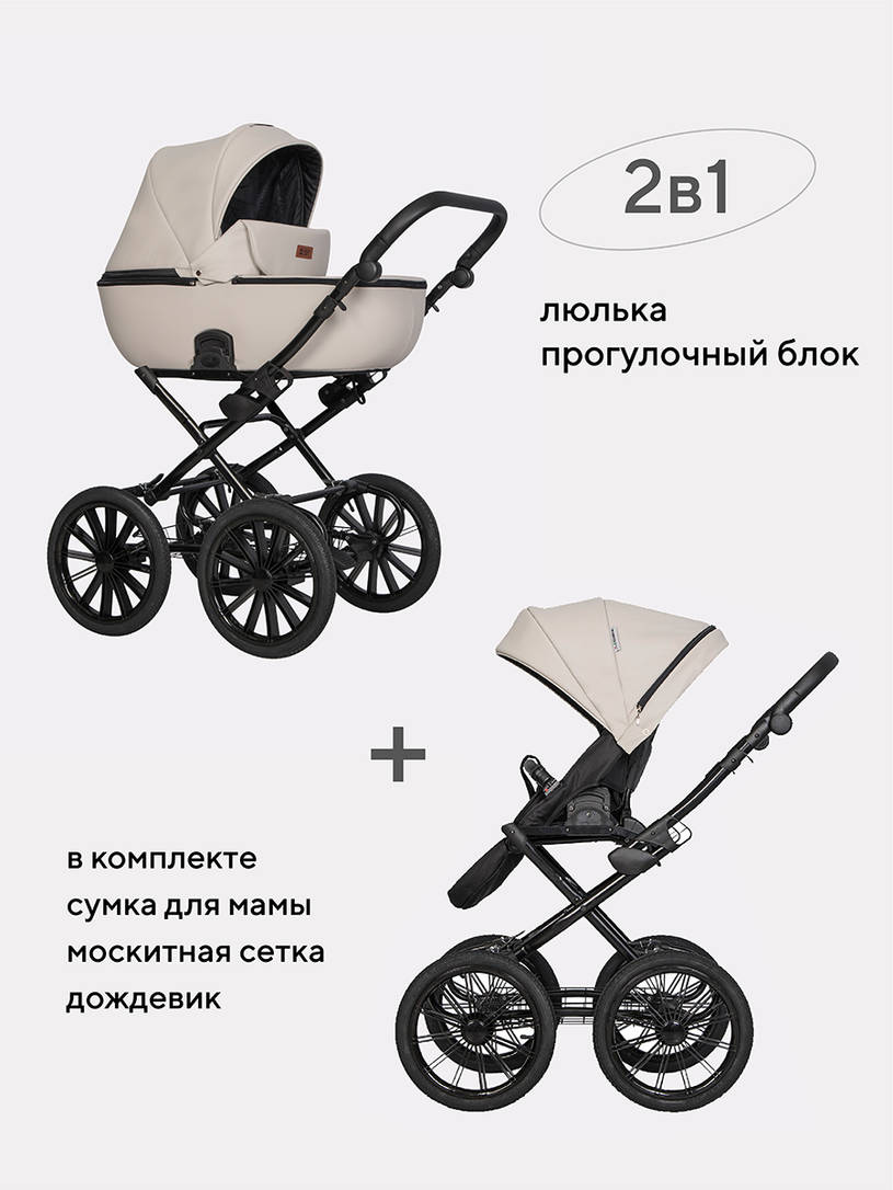 Коляска 2 в 1 Riko Basic Ozon Prestige 05 белая экокожа