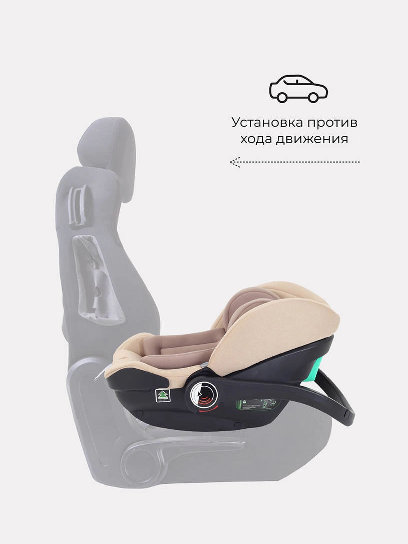Автокресло Rant Carry Active Line 0+ (0-13 кг) Beige