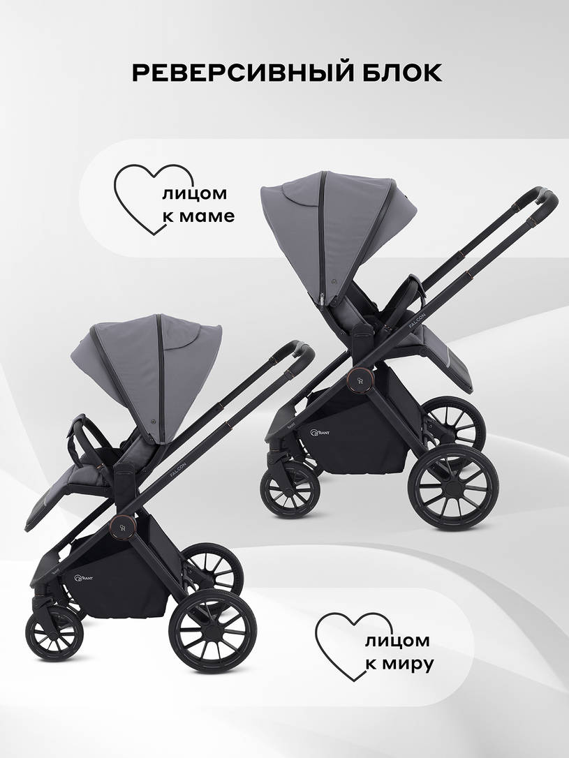 Коляска 2 в 1 Rant Falcon Neo Grey