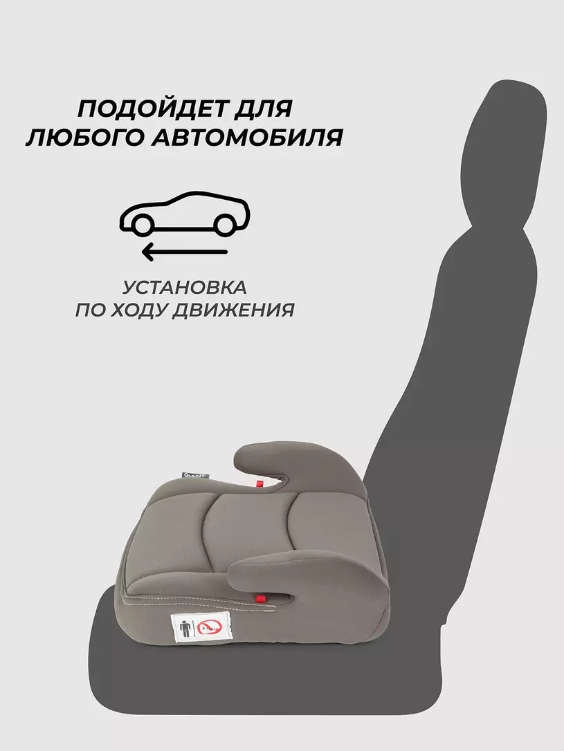 Автокресло-бустер Rant Micro группа 3 (22-36 кг) beige