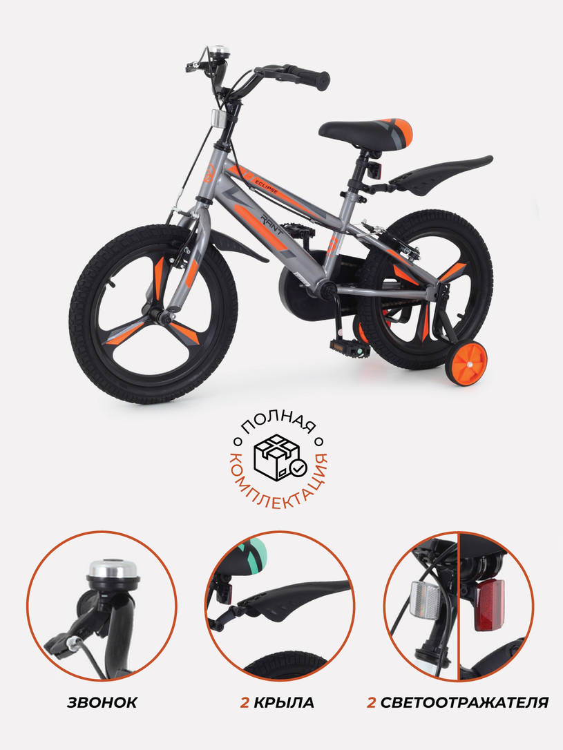 Велосипед двухколесный Rant Eclipse серебристый