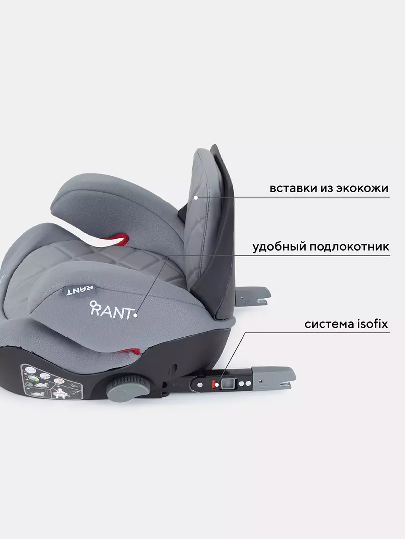 Автокресло Rant Flyfix группа 2-3 (15-36 кг), цвет: серый