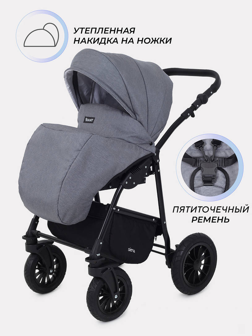 Коляска 2 в 1 Rant Siena 2024 07 серый