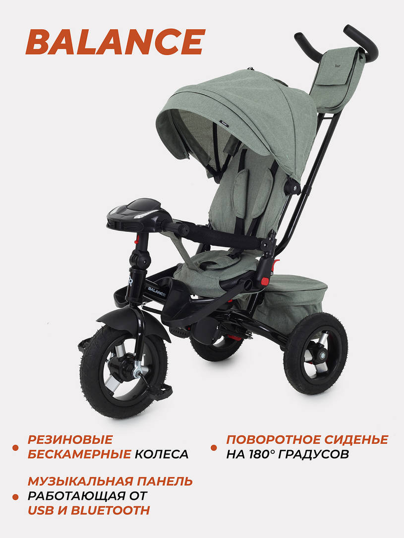 Велосипед трехколесный Rant Balance Grey