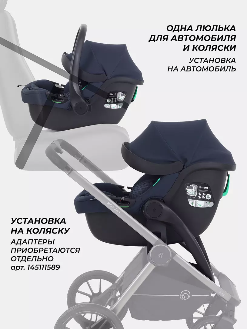 Автокресло Rant Carry 2.0 (40-87 см) Dark blue