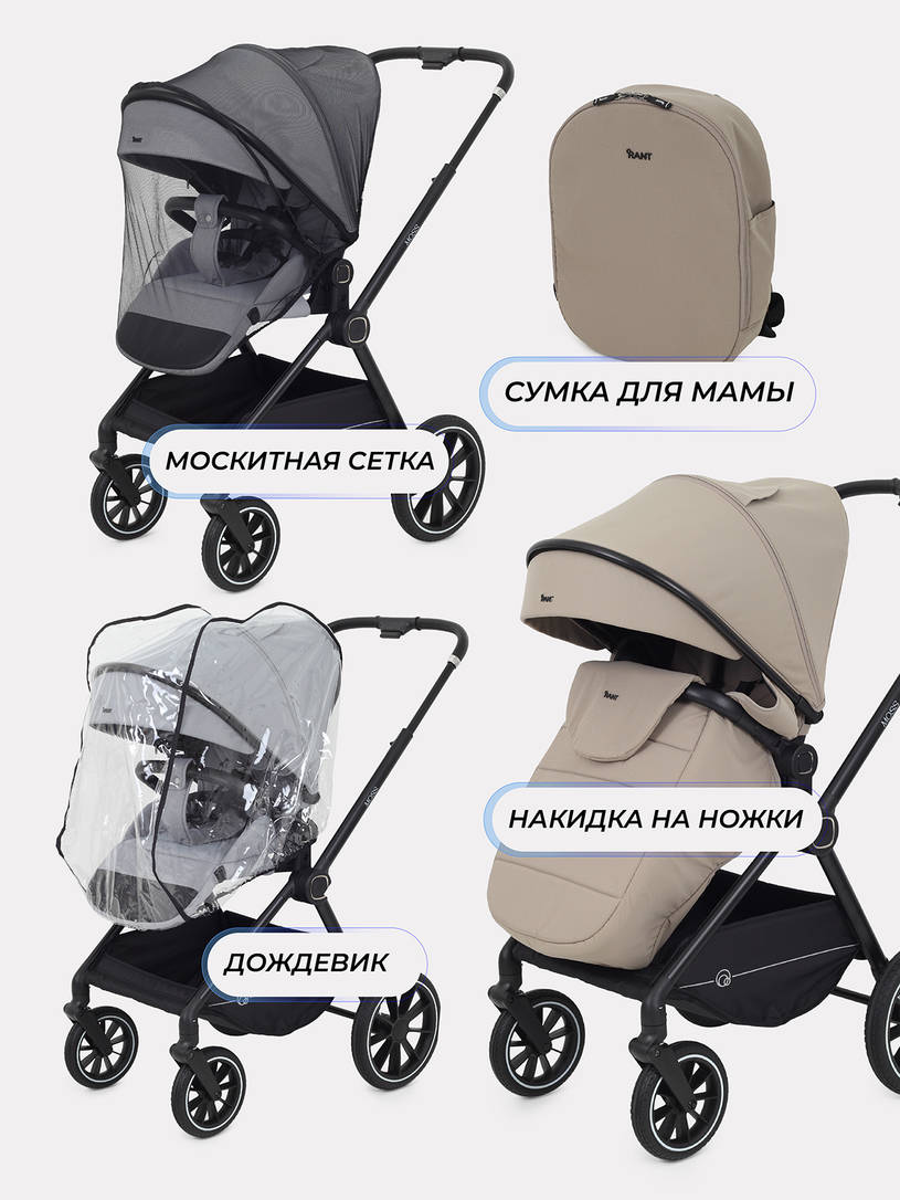 Коляска 2 в 1 Rant Moss 2025 Beige