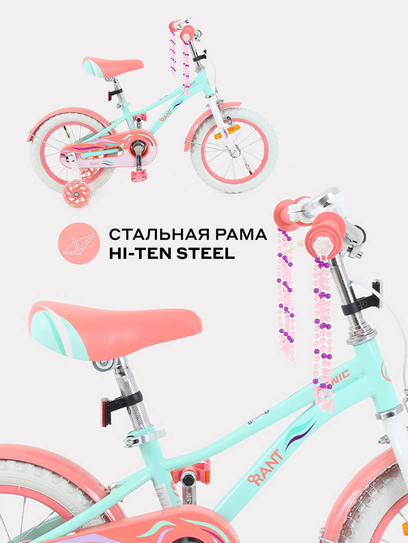Велосипед 2-х колесный Rant Sonic 14 мятный