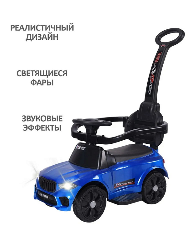 Детская каталка Sevillababy XM Racing 3 в 1 с ручкой 815-2 painted blue/синий