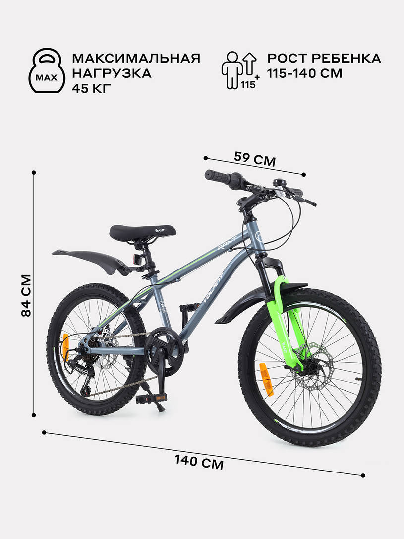 Велосипед 2-х колесный Rant Volant 20 серый