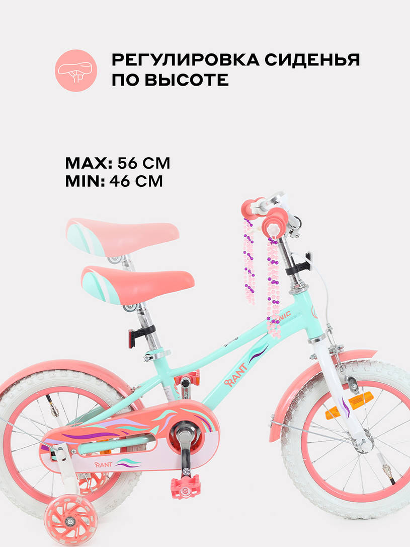 Велосипед 2-х колесный Rant Sonic 14 мятный