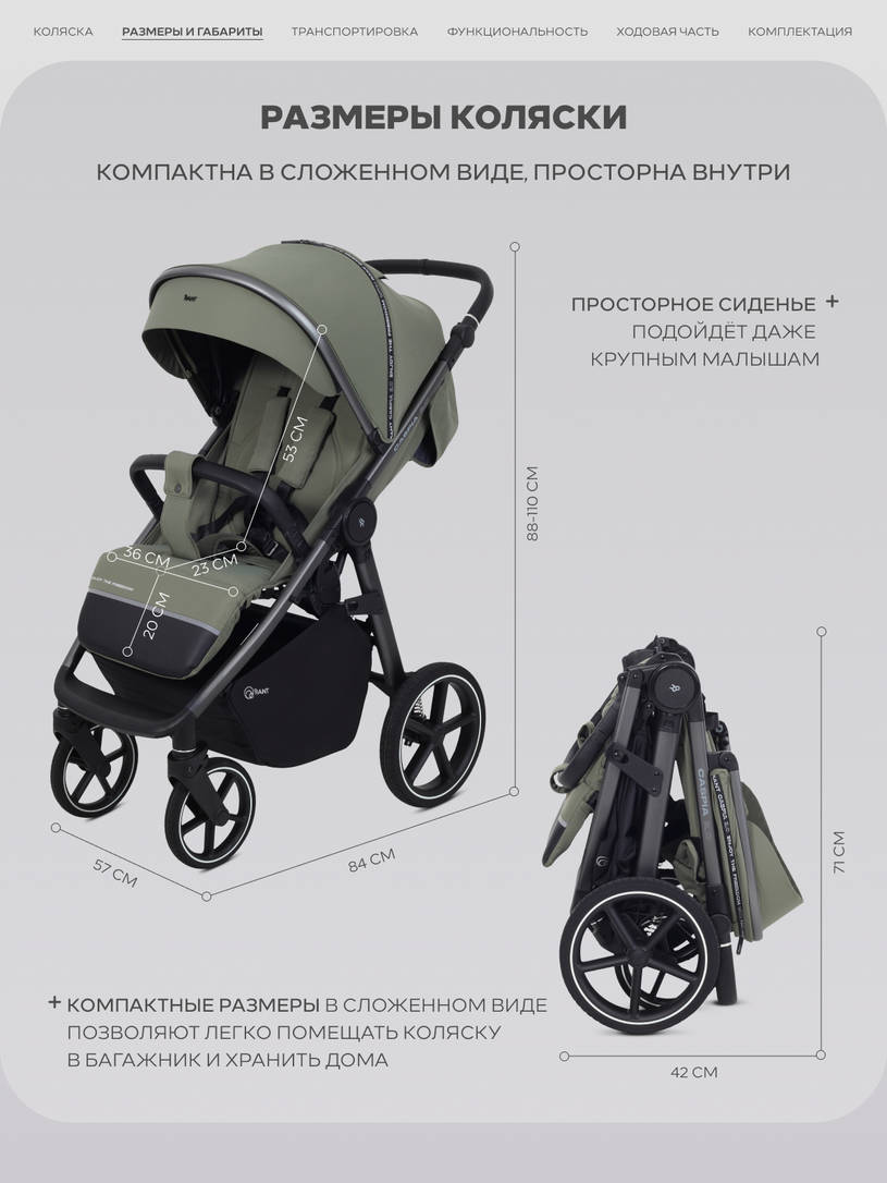 Коляска прогулочная Rant Caspia Soft Olive