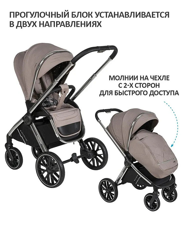 Детская коляска Sevillababy Tinum 2 в 1 Beige/бежевый