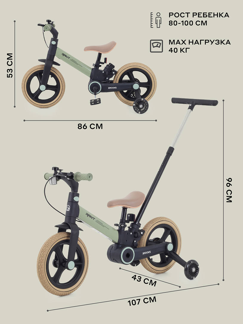 Велосипед-трансформер Rant Brooks 12 фисташковый