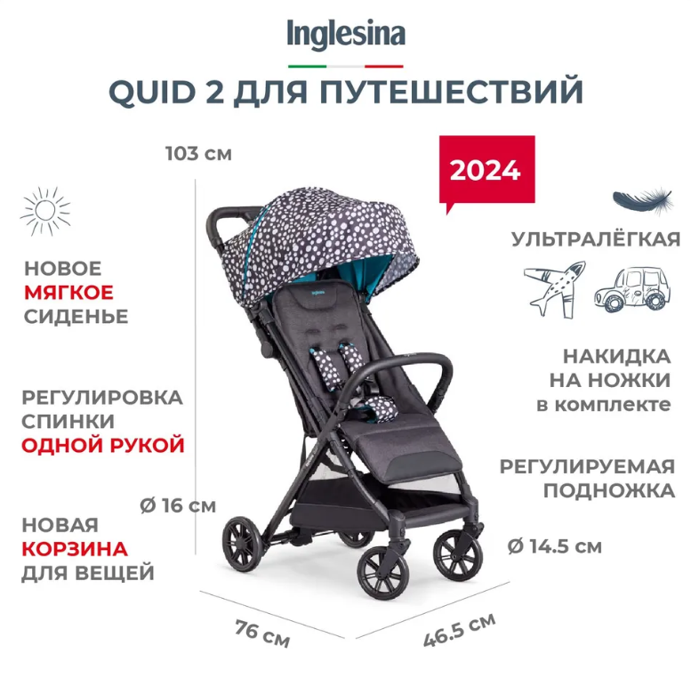 Прогулочная коляска Inglesina Quid 2, Polca Dot Black