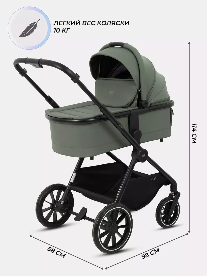Коляска 3 в 1 Mowbaby Amber Olive