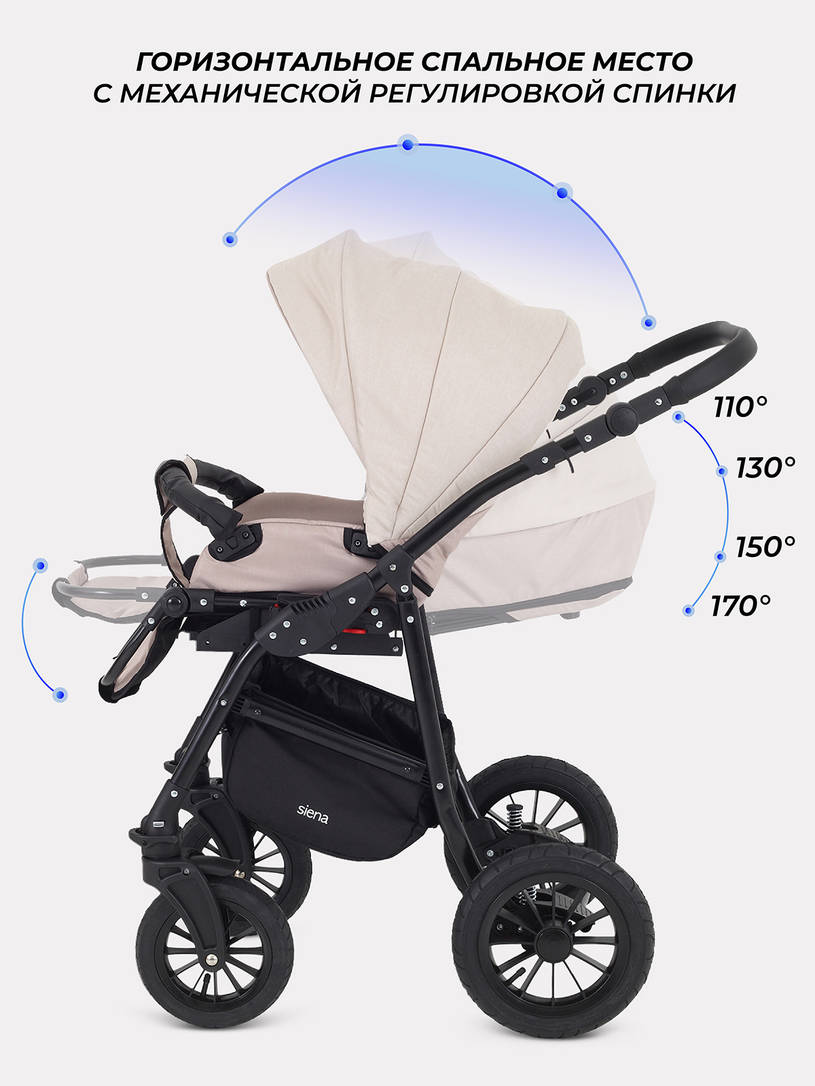 Коляска Rant Siena 2024 03 светло-бежевый