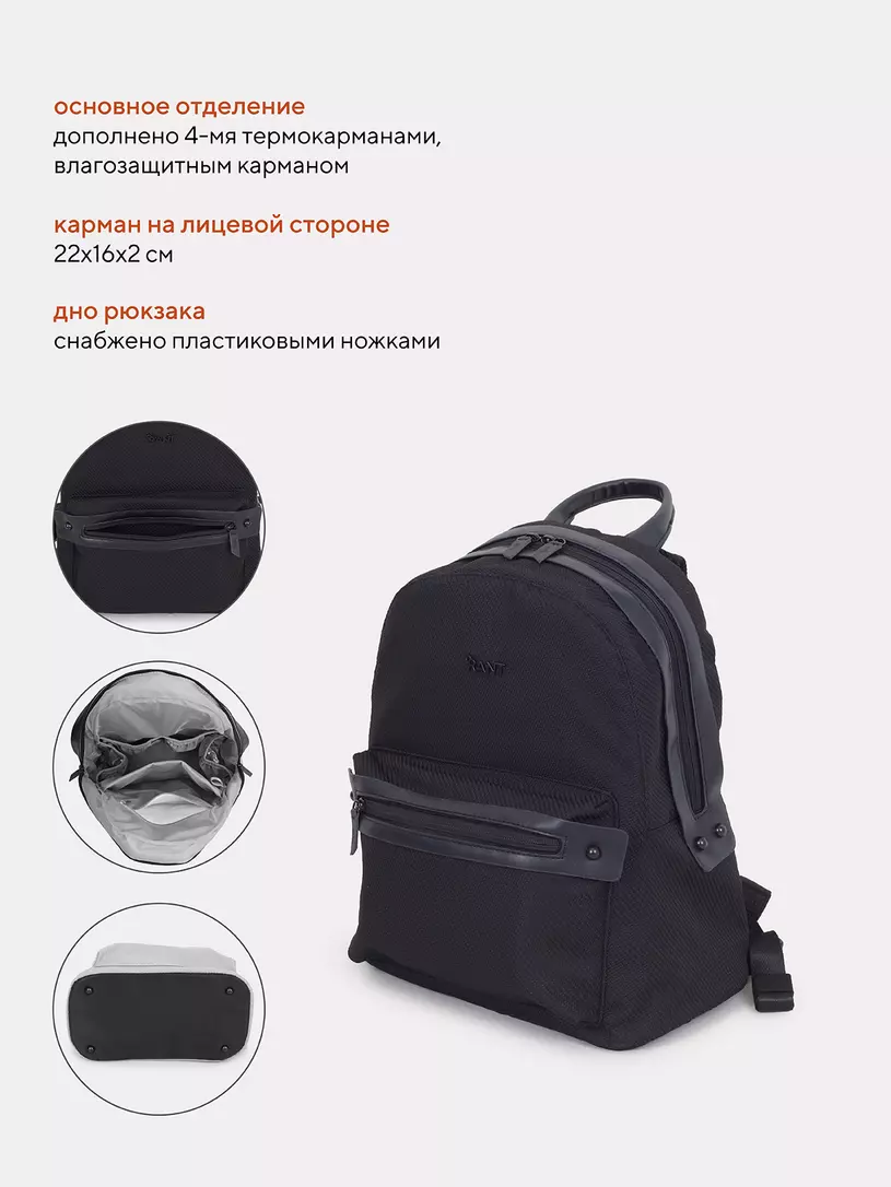 Сумка-рюкзак для мамы Rant Dora Black