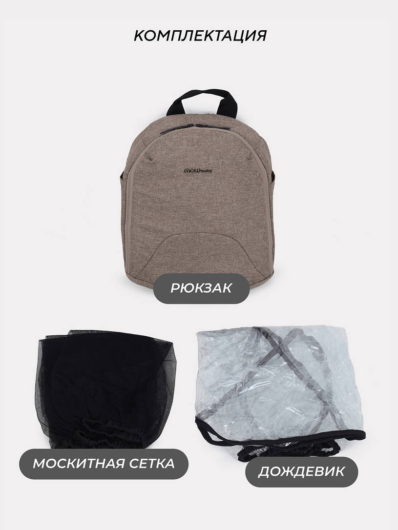 Коляска 2 в 1 Mowbaby Zoom PU silver cacao brown