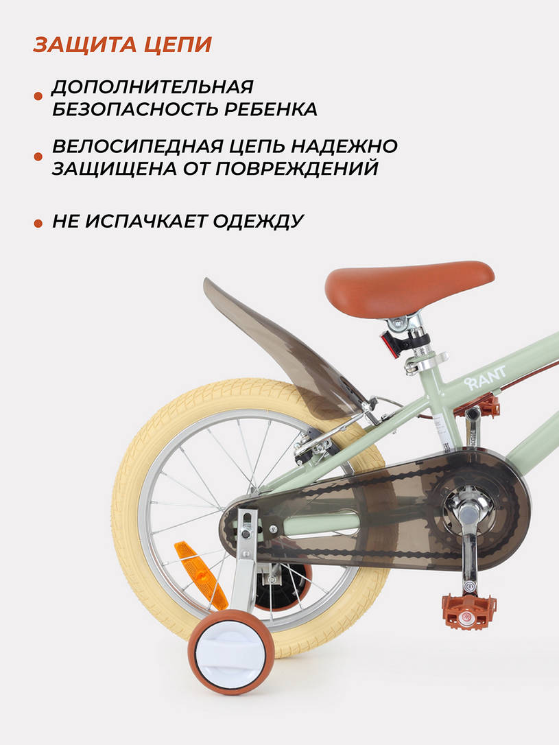 Велосипед 2-х колесный Rant Vintage 16 мятный