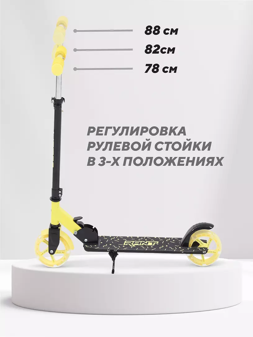 Самокат 2-х колесный Rant Colibri Yellow