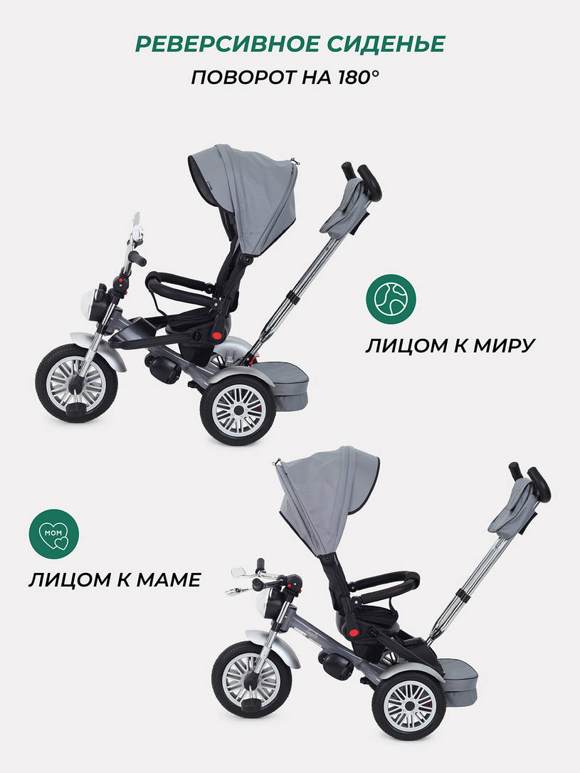 Велосипед трехколесный Mowbaby Eagle Grey