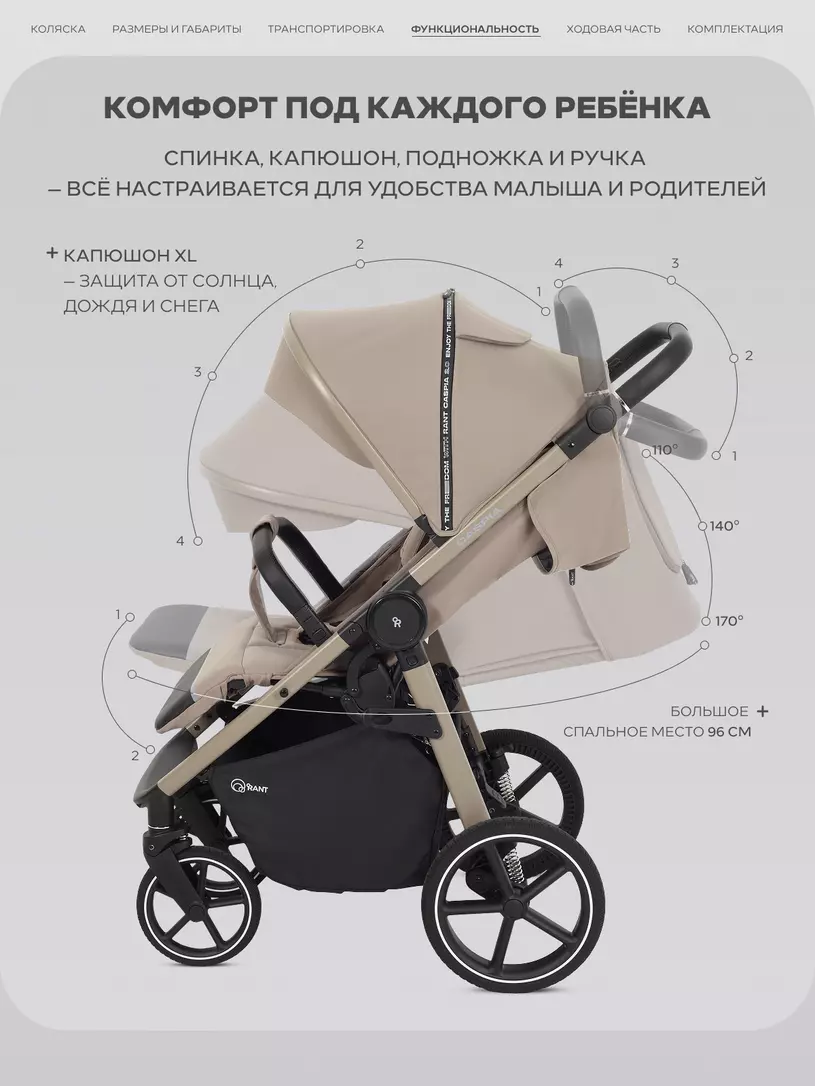 Коляска прогулочная Rant Caspia Soft Sandy beige
