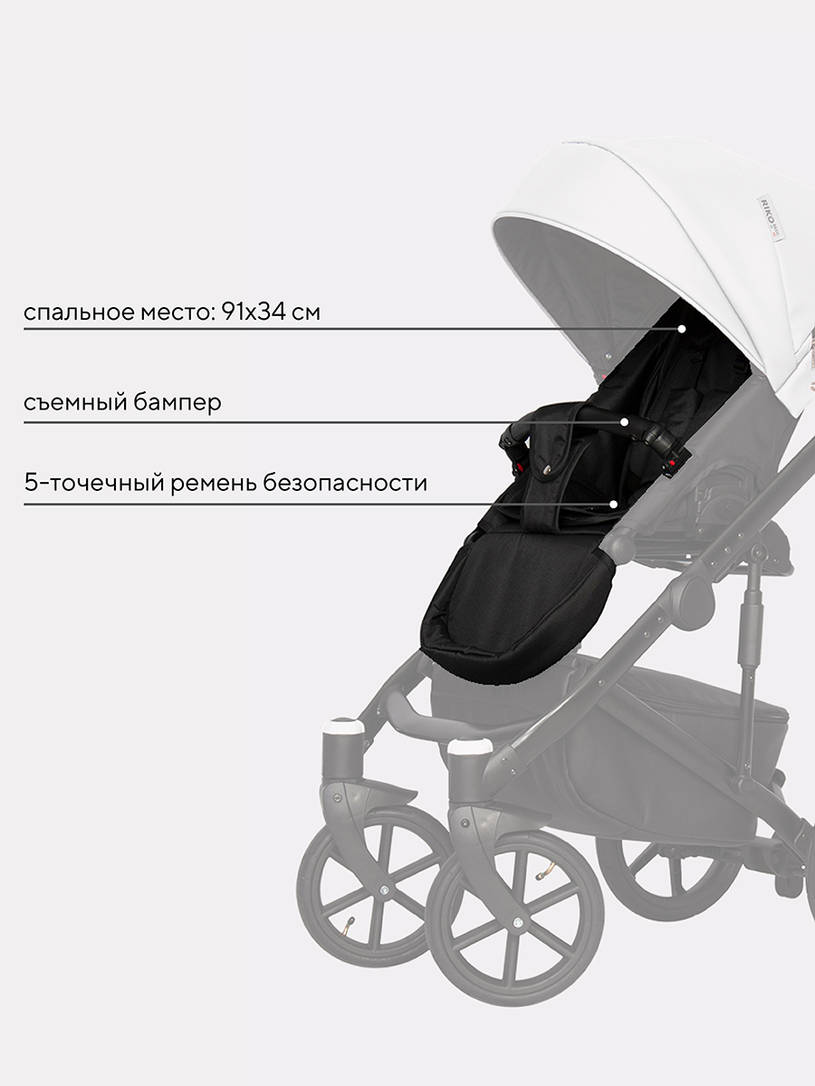 Коляска 2 в 1 Riko Basic Ozon 07 белый