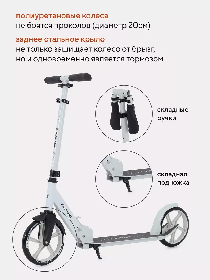 Самокат 2-х колесный Rant Element серый