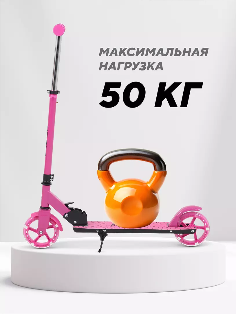 Самокат 2-х колесный Rant Colibri Pink