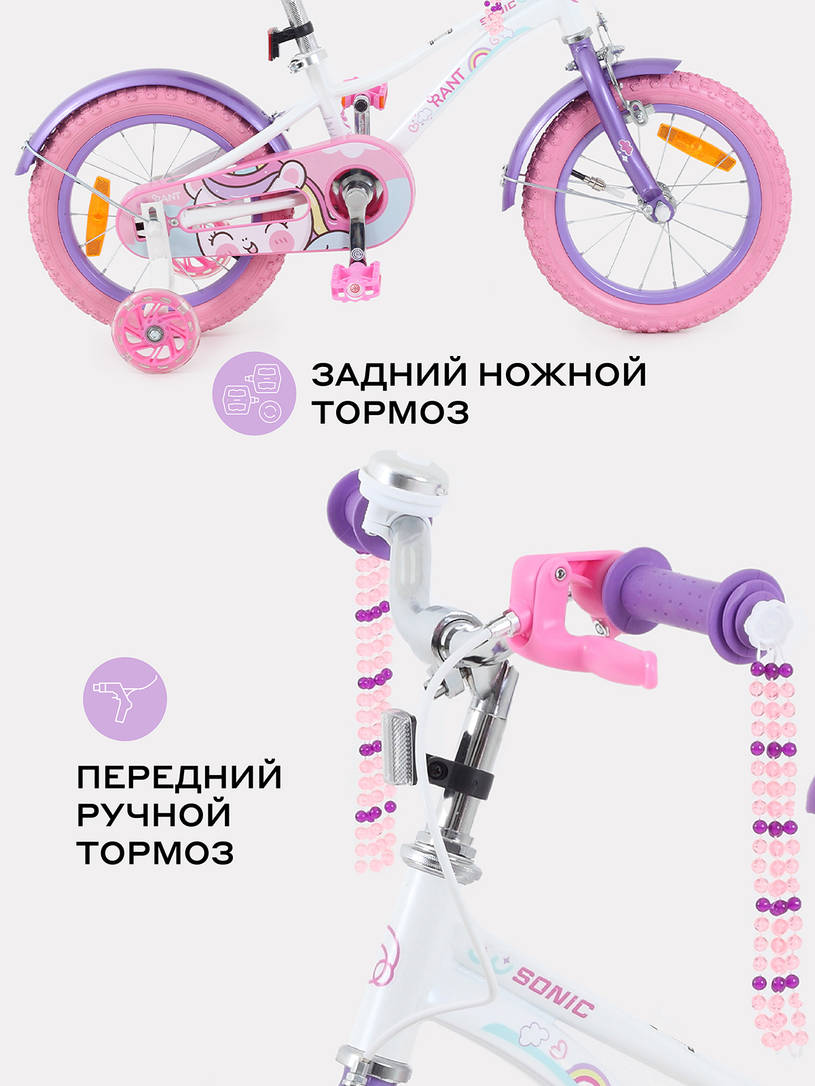 Велосипед 2-х колесный Rant Sonic 14 белый