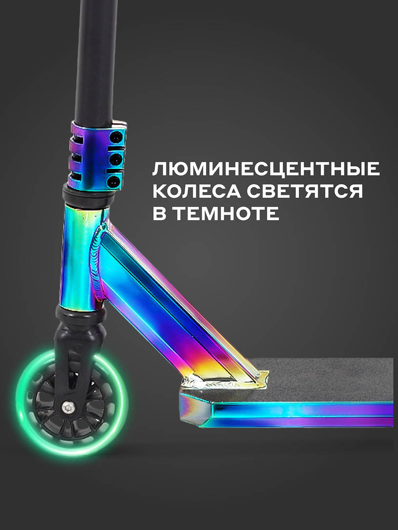 Самокат 2-х колесный трюковой Rant Venom Aurora