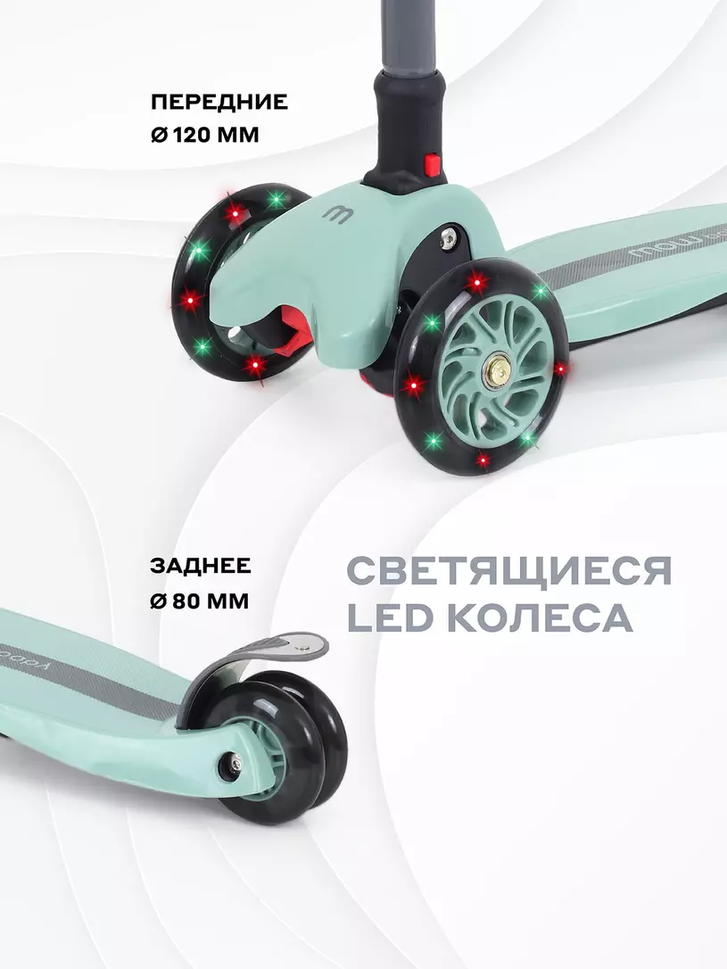 Самокат 3-х колесный Mowbaby Oliver Green