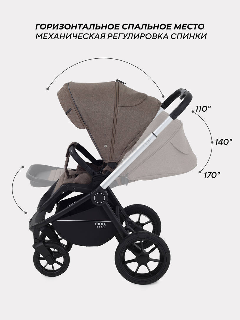 Коляска 3 в 1 Mowbaby Zoom Silver 2025 cacao brown