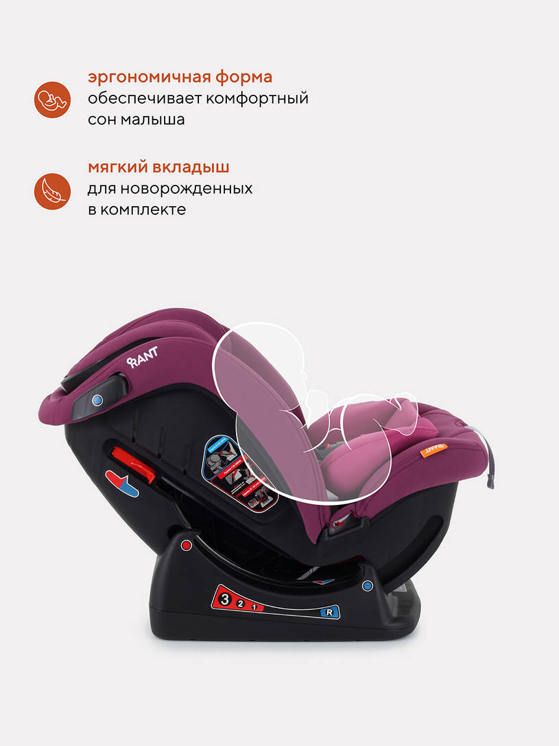Автокресло Rant Matrix Safety Line 0/1/2/3 (0-36 кг) velvet purple