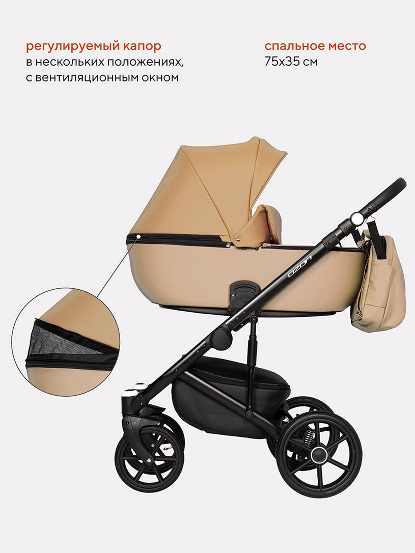Коляска 2 в 1 Riko Basic Ozon 03 бежевый