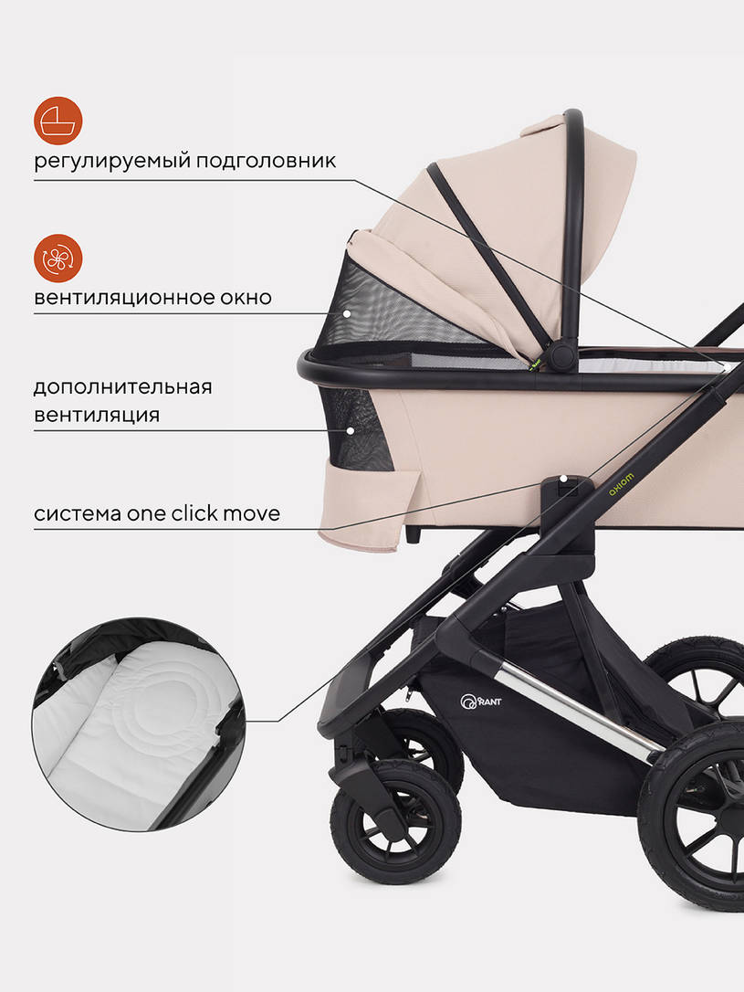 КОЛЯСКА 2 В 1 RANT AXIOM BEIGE
