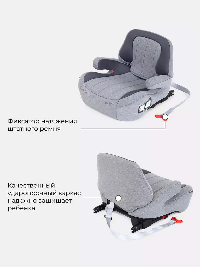 Автокресло Rant Turbo Isofix Active Line 3 (22-36 кг) Grey