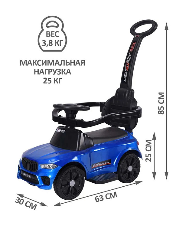 Детская каталка Sevillababy XM Racing 3 в 1 с ручкой 815-2 painted blue/синий