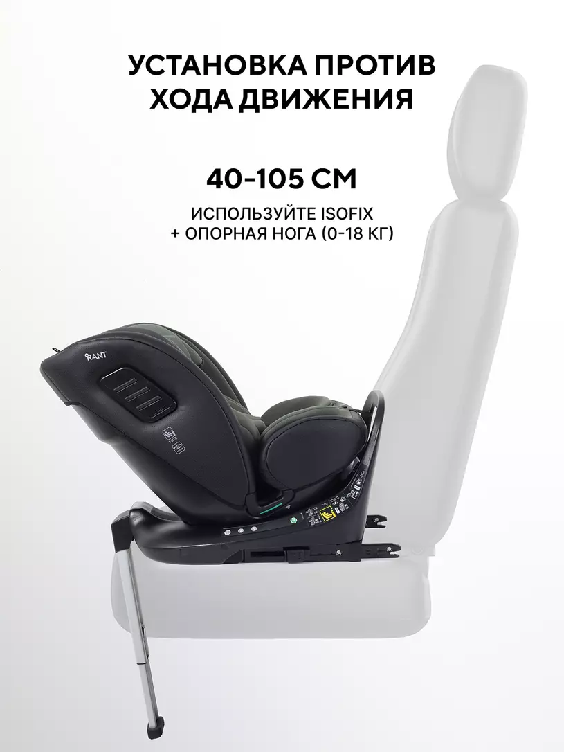 Автокресло Rant Skyline Pro Isofix (40-150 см) Green