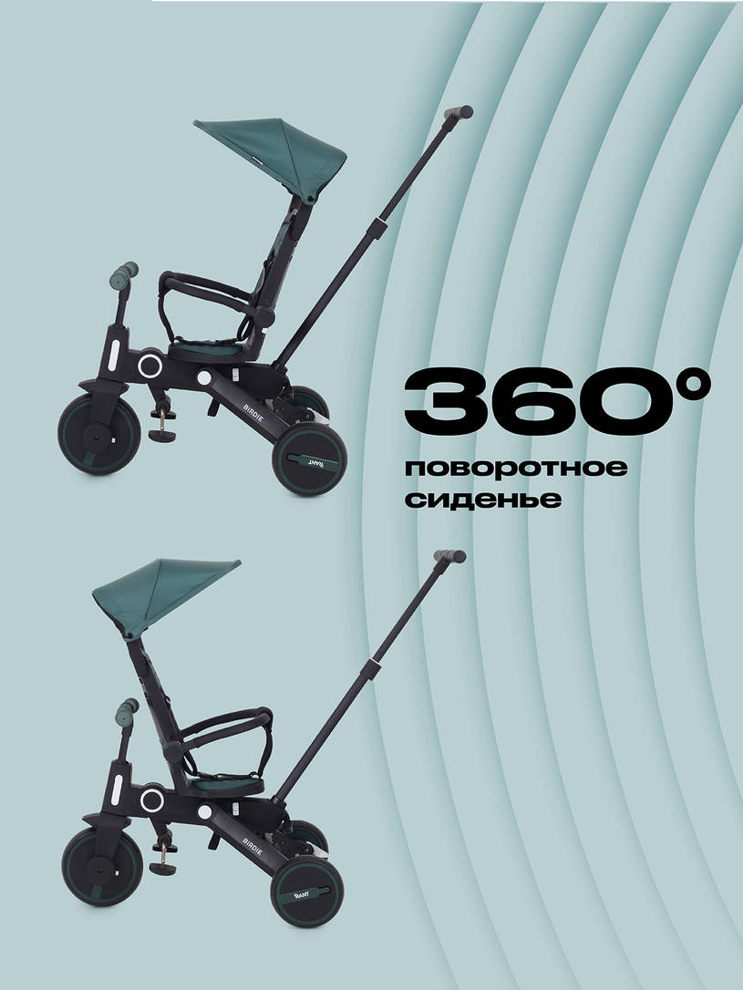 Велосипед 3-х колесный Rant Birdie Olive