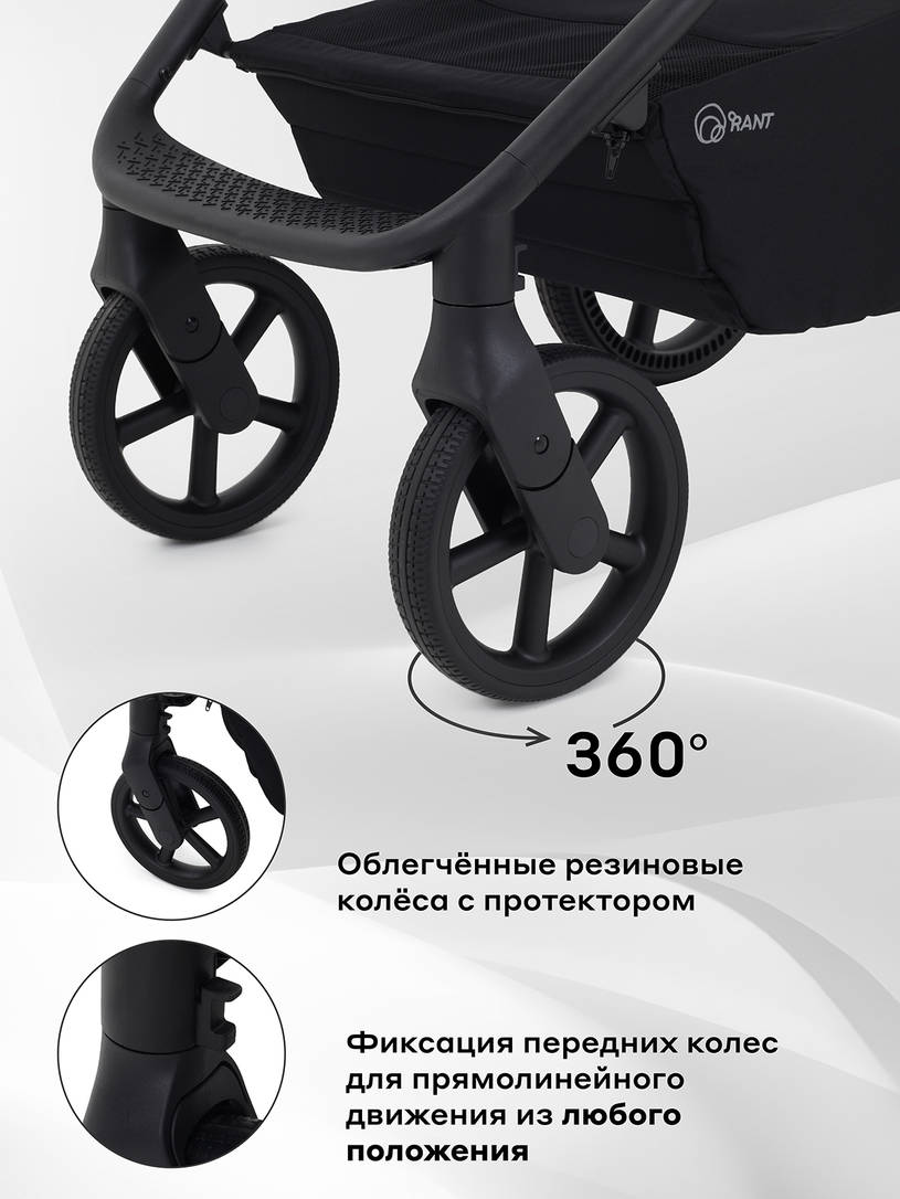 Коляска 2 в 1 Rant Teo Black