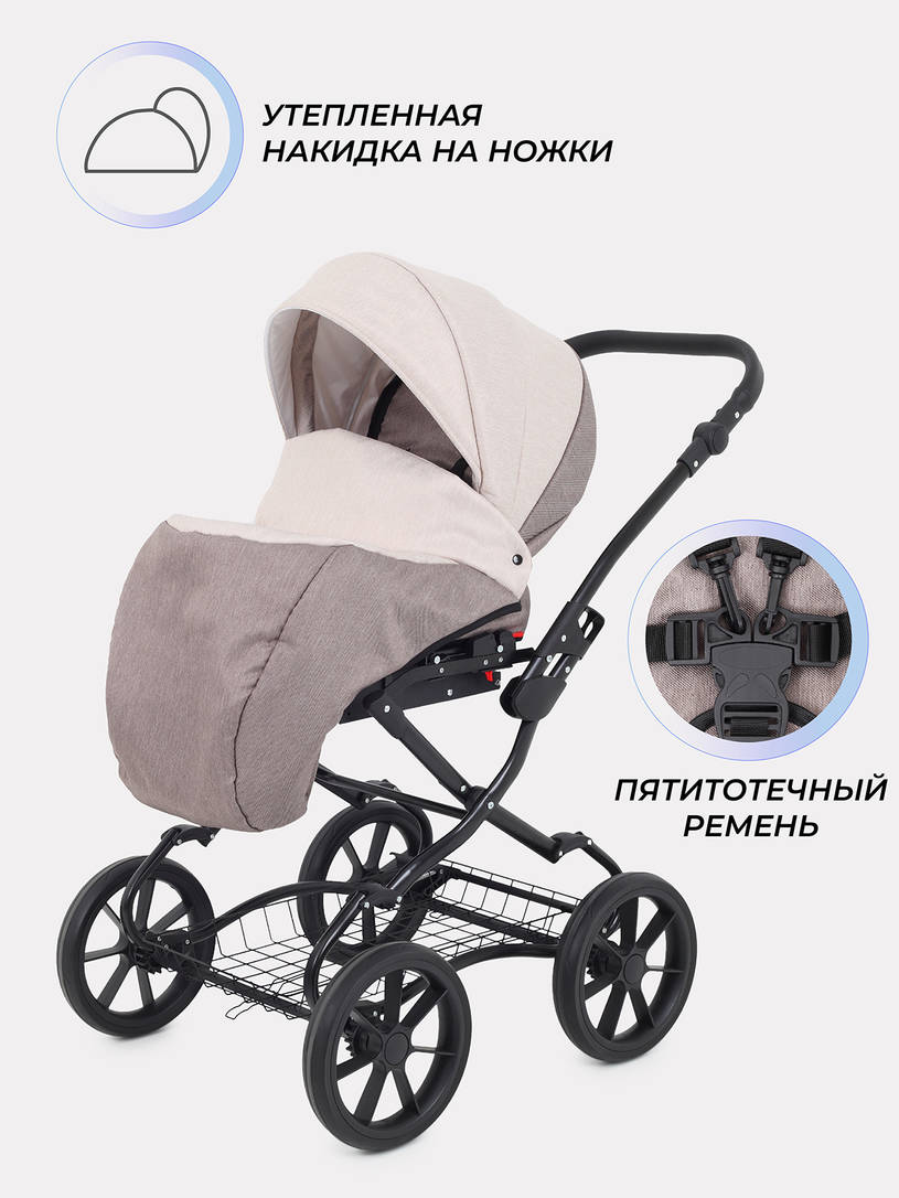 Коляска 2 в 1 Rant Dream Classic 2024 09 коричневый-бежевый